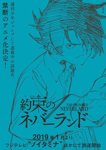 The Promised Neverland — Pôsteres 18