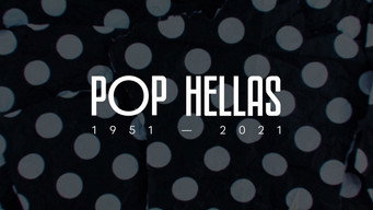 POP HELLAS 1951-2021 (2021-2022)