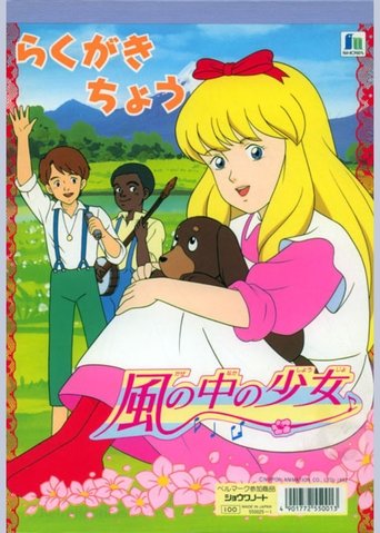 The Girl in the Wind: Jeanie with the Light Brown Hair: Season 1