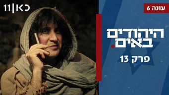 Episode 13 — Episode 13