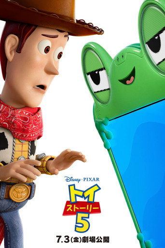 Toy Story 5 — poster 126, 2000 × 3000