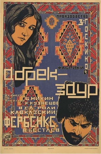Poster of Абрек Заур