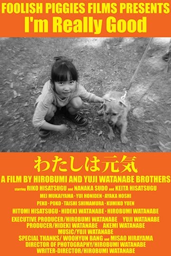 Poster of わたしは元気