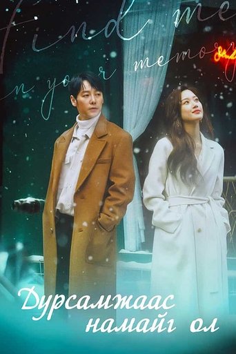 그 남자의 기억법