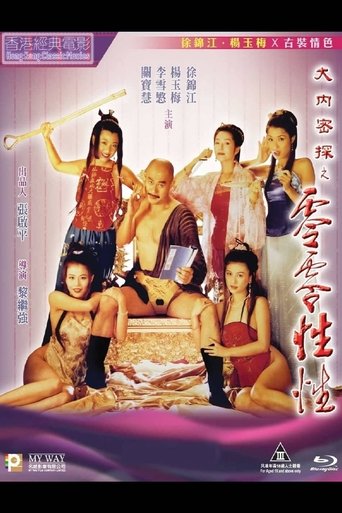 Watch Free Yu Pui Tsuen Iii Online Go To 123 Movies