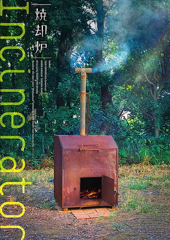 Incinerator