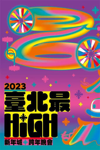 臺北最High新年城-2023跨年晚會 en streaming 