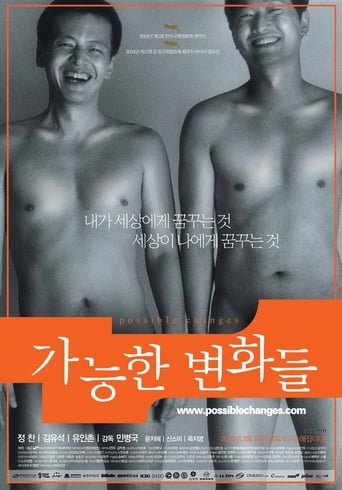 Poster of 가능한 변화들