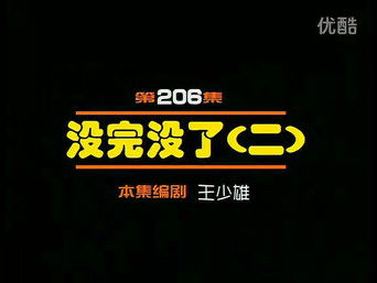 Episode 206 — Episode 206