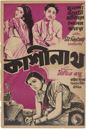 Kashinath poster