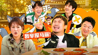 Episode 8 — Episode 8