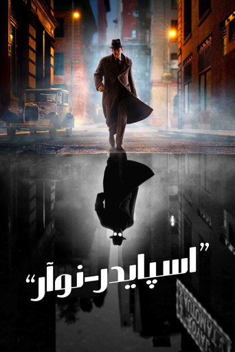 پوستر اسپایدر نوآر