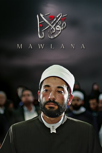 Poster of Mawlana