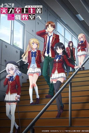 Youkoso Jitsuryoku Shijou Shugi no Kyoushitsu e 3rd Season