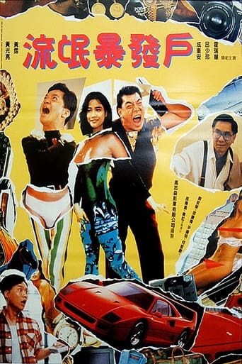 Poster of Rich Man