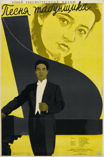 Herdsman's Song (1957)