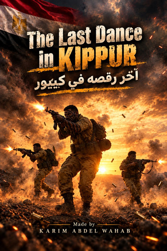 آخر رقصة في كيبور