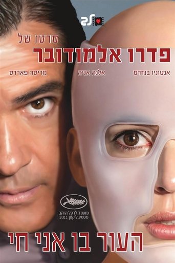 העור בו אני חי