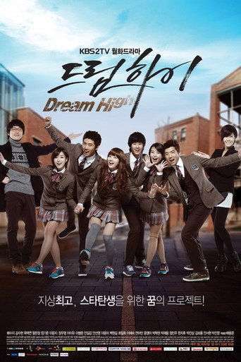 Sueña sin limites (Dream High) — Pósters 14