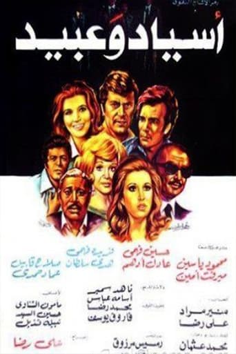Poster of Asyad Wa Abeed