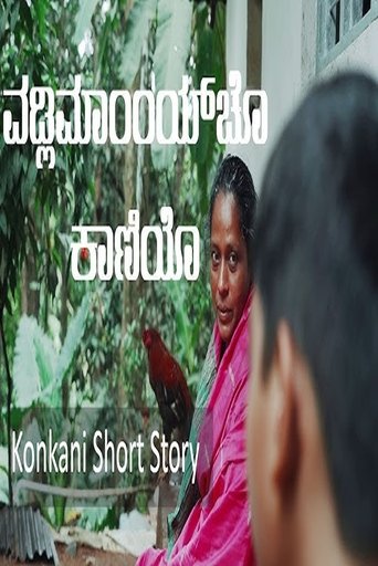 VHAALL || Konkani Short Film (2025)