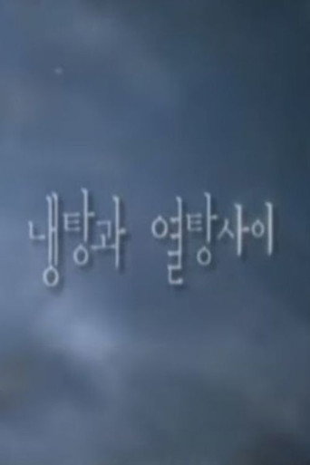 Between Hot and Cold (2008)