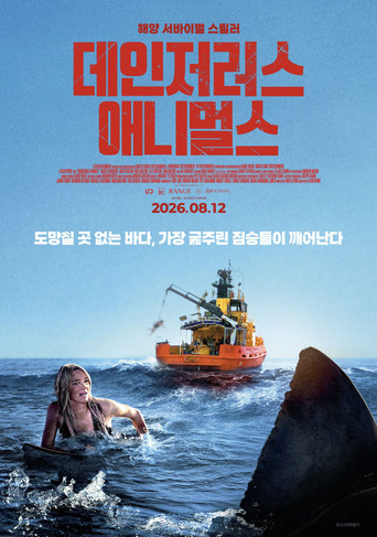 영화 포스터