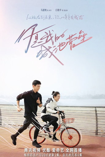 你是我的城池营垒 — Pósters 16