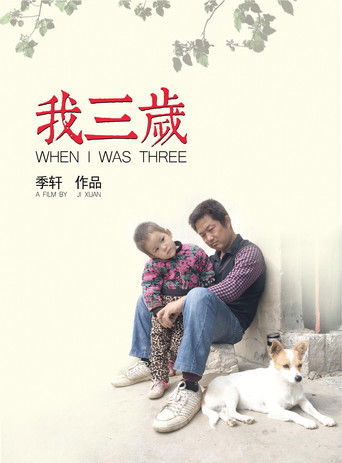 When I Was Three poster