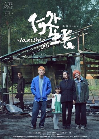 Poster of Vanished Girl