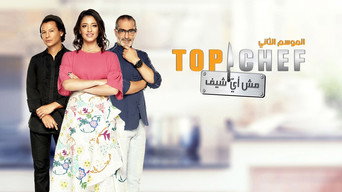 Top Chef (AR) (2016- )