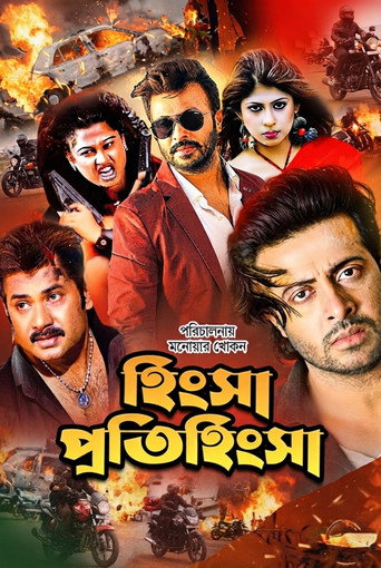 Hingsha Protihingsha poster