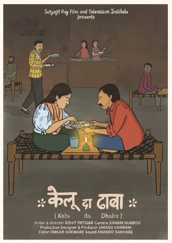 Kelu Da Dhaba (1970)