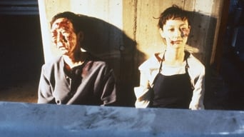 Токійський кулак (1995)