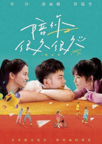 Stand By Me (2019)
