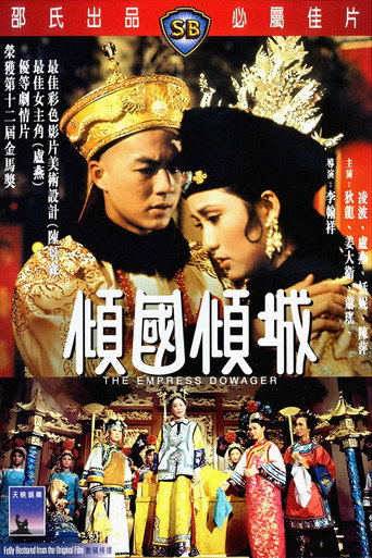 The Empress Dowager — Posters 6