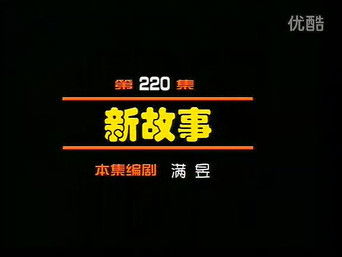 Episode 220 — Episode 220