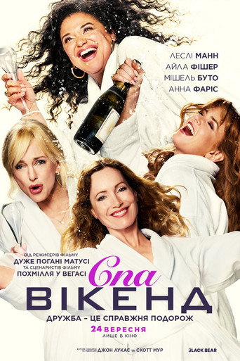 Спа вікенд / Spa Weekend (2026) TMDB poster