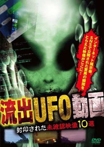 Leaked UFO Videos: 10 Sealed Unidentified Footages (2016)