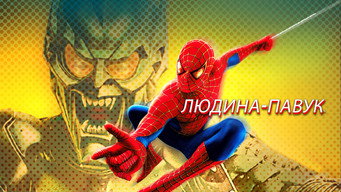 #68 Людина-павук