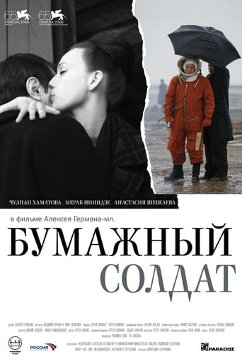 Poster of Бумажный солдат