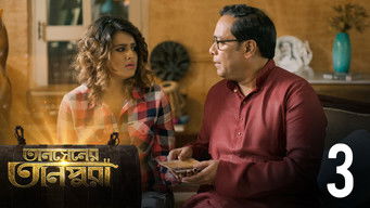 第3話：Rai Dhairyang