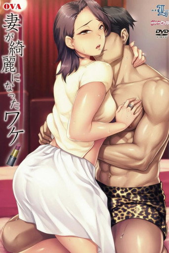 صورة من 妻子变漂亮的原因