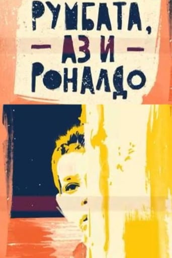 Poster of Румбата, аз и Роналдо