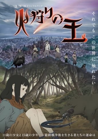 Poster of Hikari no Ou
