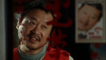 Lucky Dog (2008)
