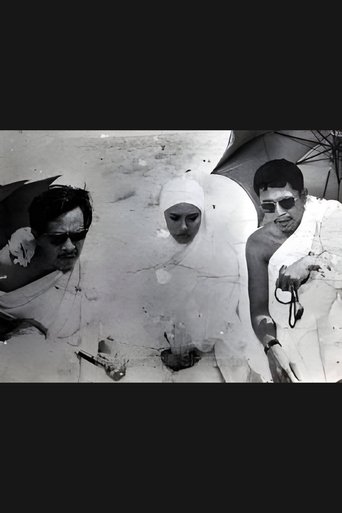 Tauhid (1964)