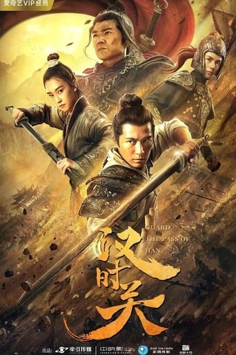 Poster of 汉时关