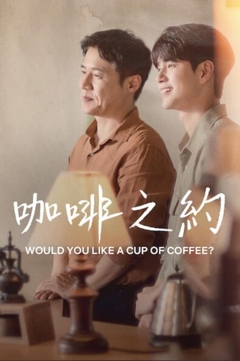 要喝杯咖啡吗?