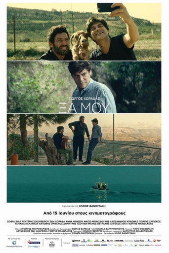 &Xi;&alpha; &mu;&omicron;&upsilon; (2017)
